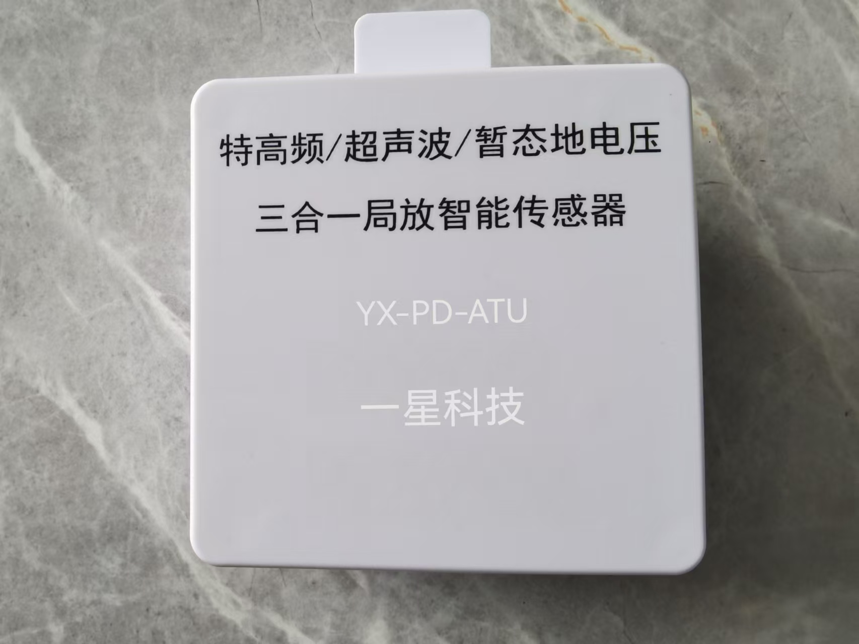 三合一局放傳感器.jpg